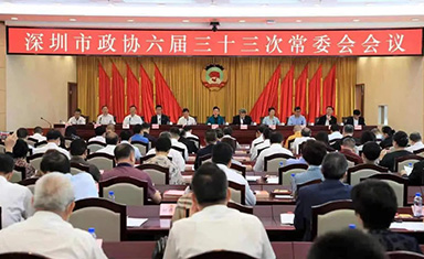 喜訊！集團董事長夏煒再次當選為深圳市政協(xié)委員