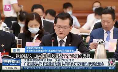 夏煒出席深圳市政協(xié)七屆一次會議并建言：搶占區(qū)塊鏈技術和產(chǎn)業(yè)戰(zhàn)略制高點