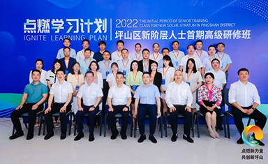 夏煒出席坪山區(qū)新階層人士活動(dòng)