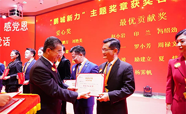 多彩集團董事長夏煒榮獲深圳市新聯會表彰